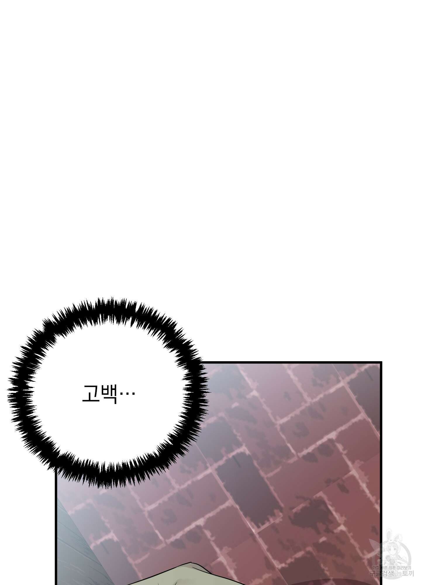 나의 망한 XXX 22화 84