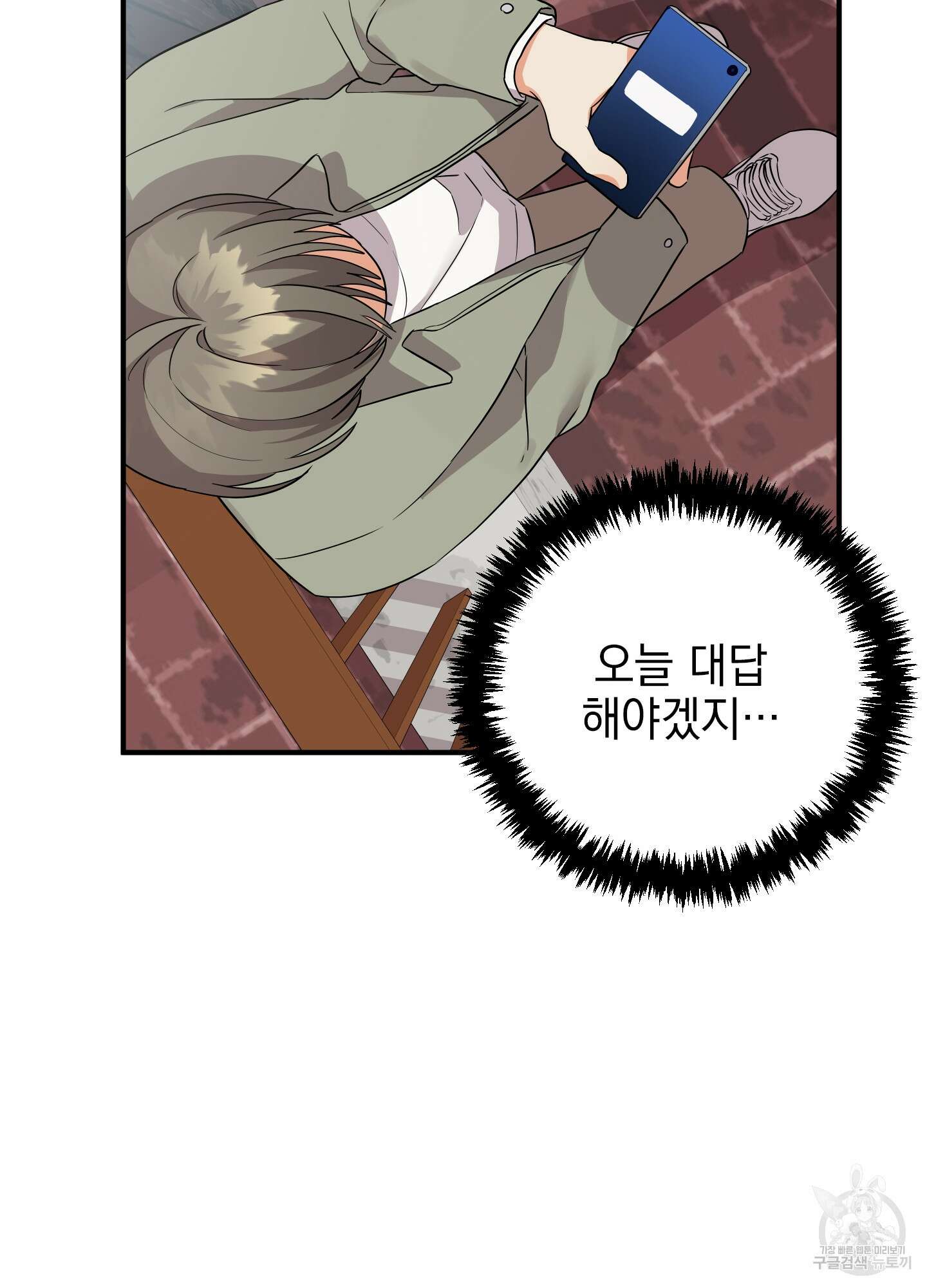 나의 망한 XXX 22화 85