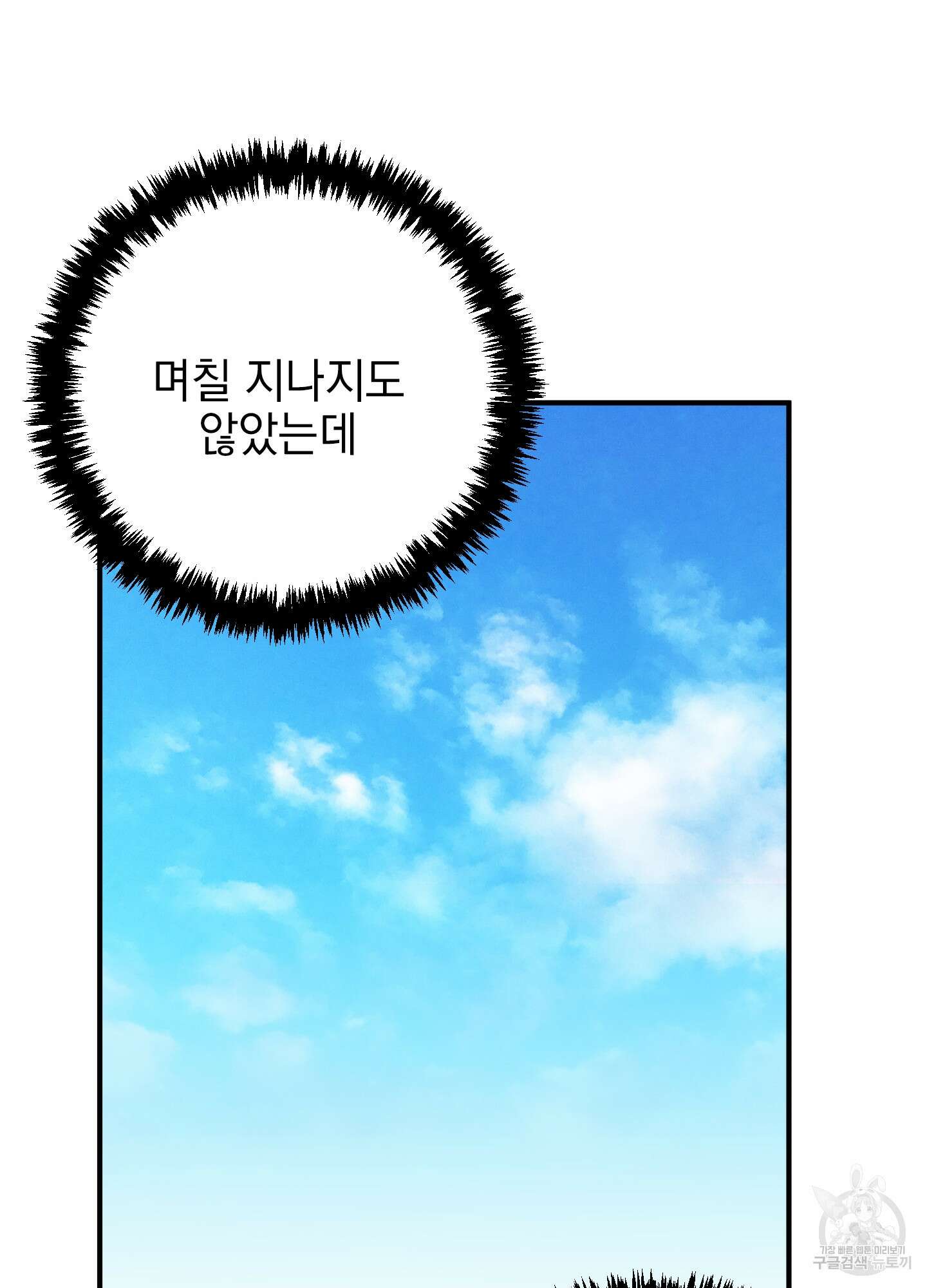 나의 망한 XXX 22화 86