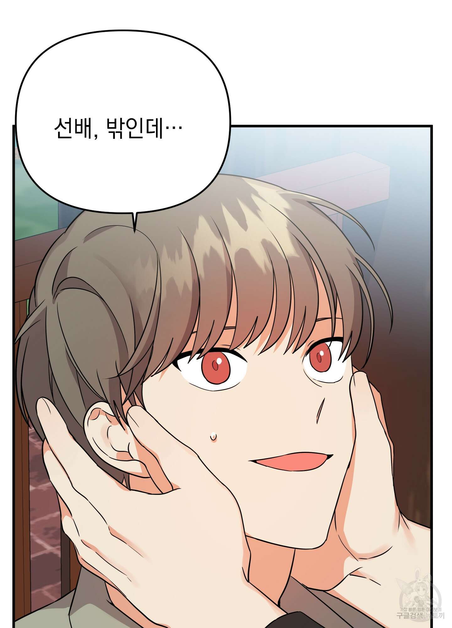 나의 망한 XXX 22화 96