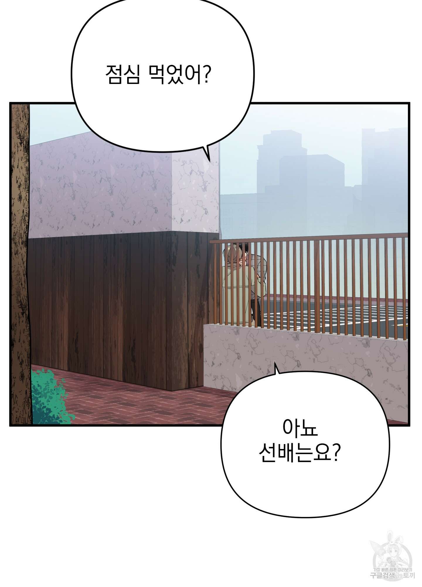 나의 망한 XXX 22화 98