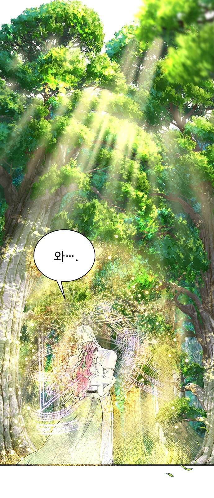 시한부인 줄 알았어요! 41화 2