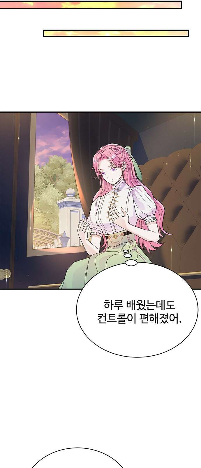 시한부인 줄 알았어요! 41화 8