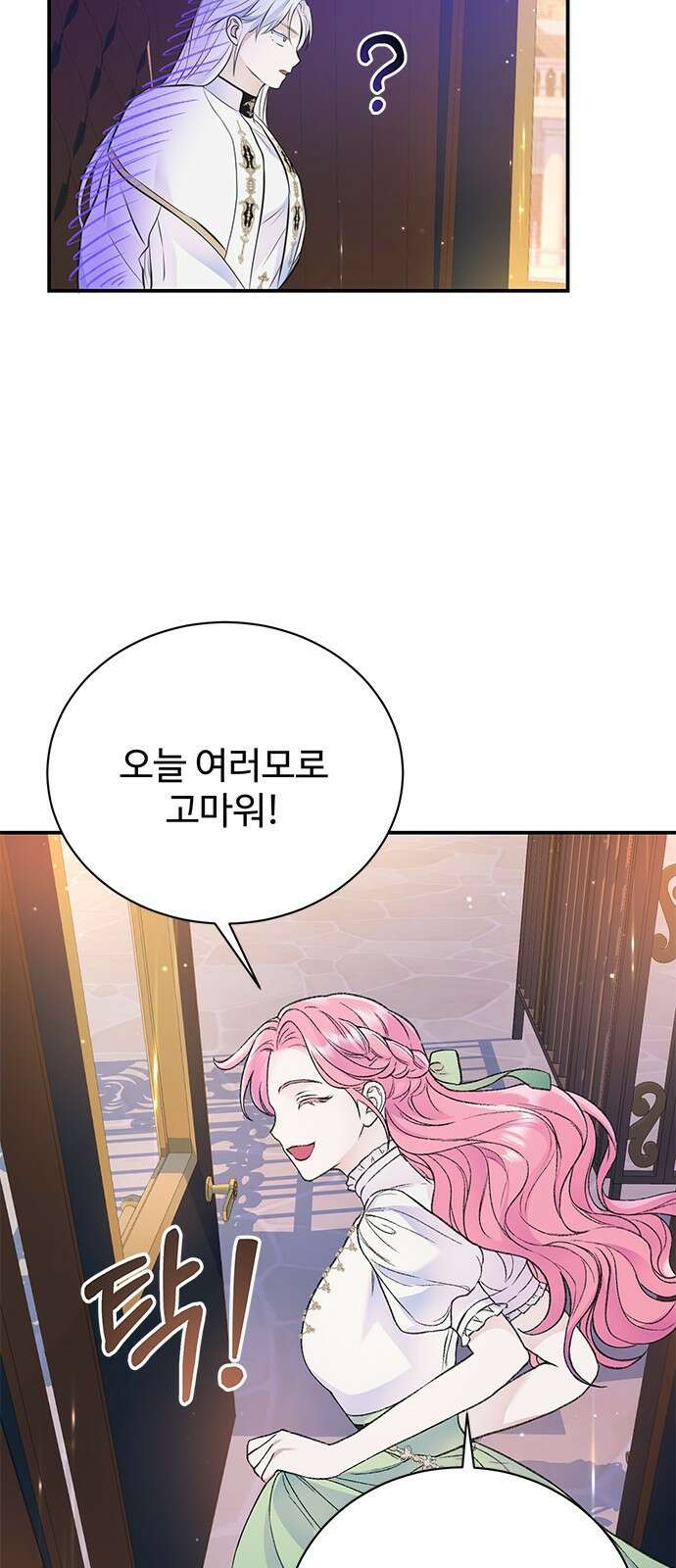 시한부인 줄 알았어요! 41화 14