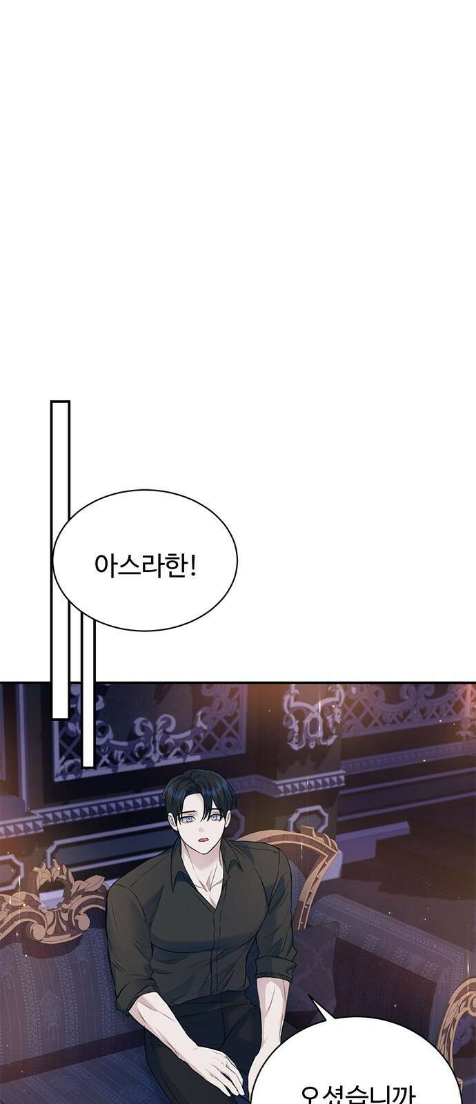 시한부인 줄 알았어요! 41화 17