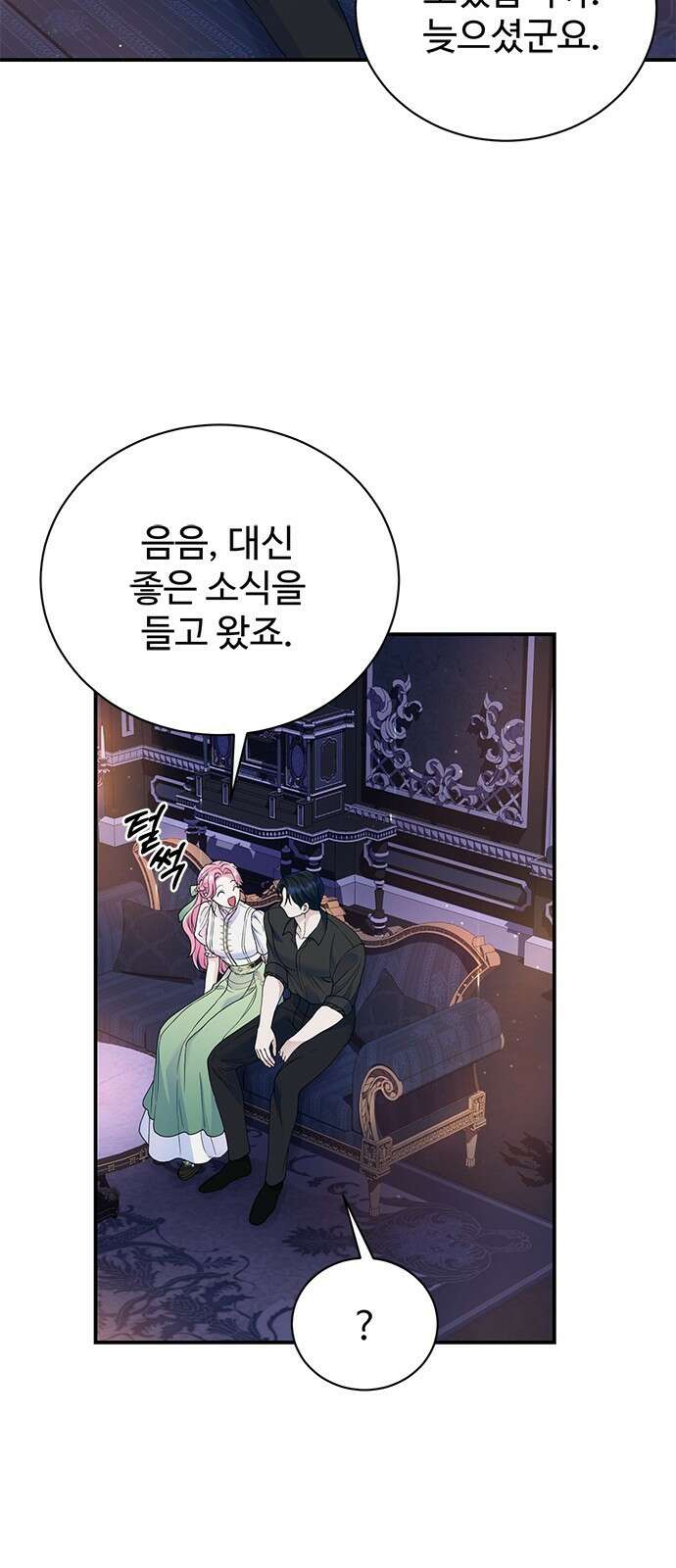 시한부인 줄 알았어요! 41화 18