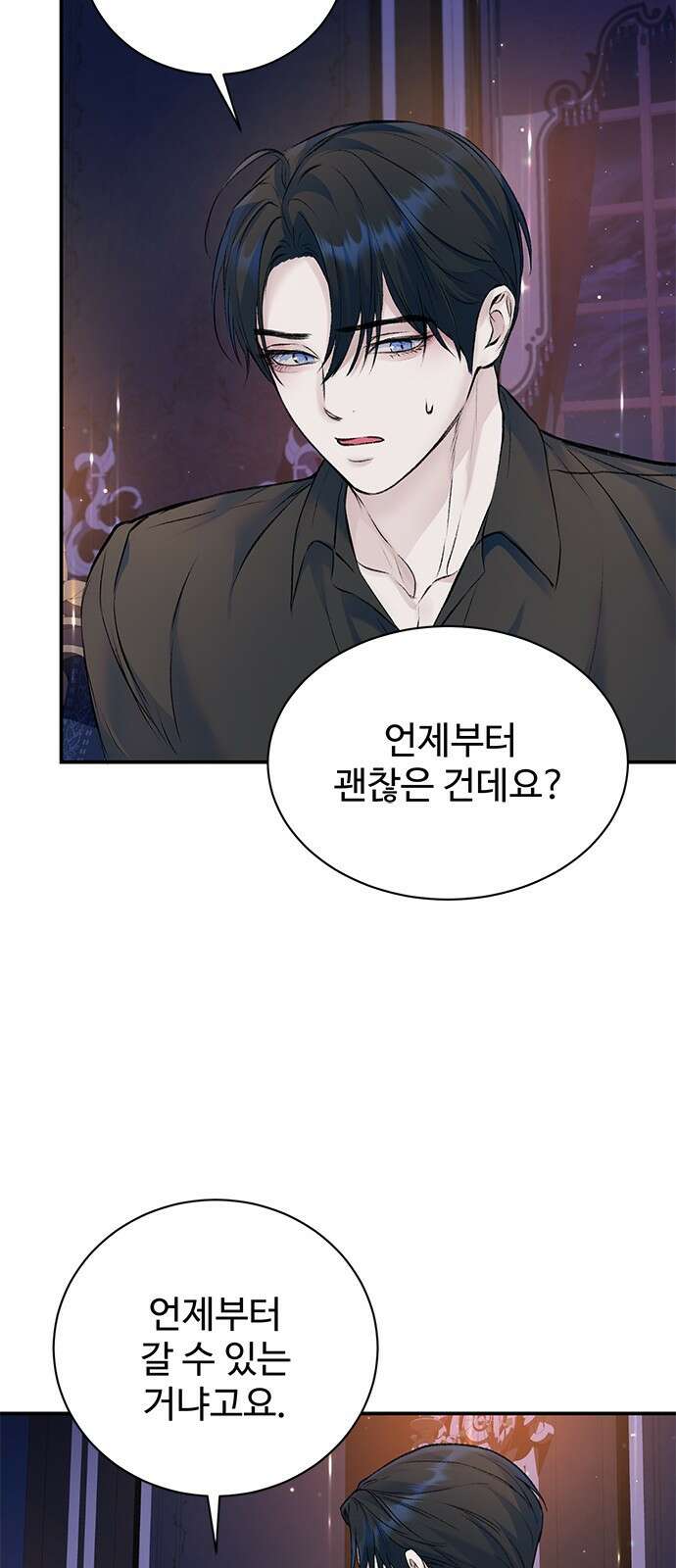 시한부인 줄 알았어요! 41화 20