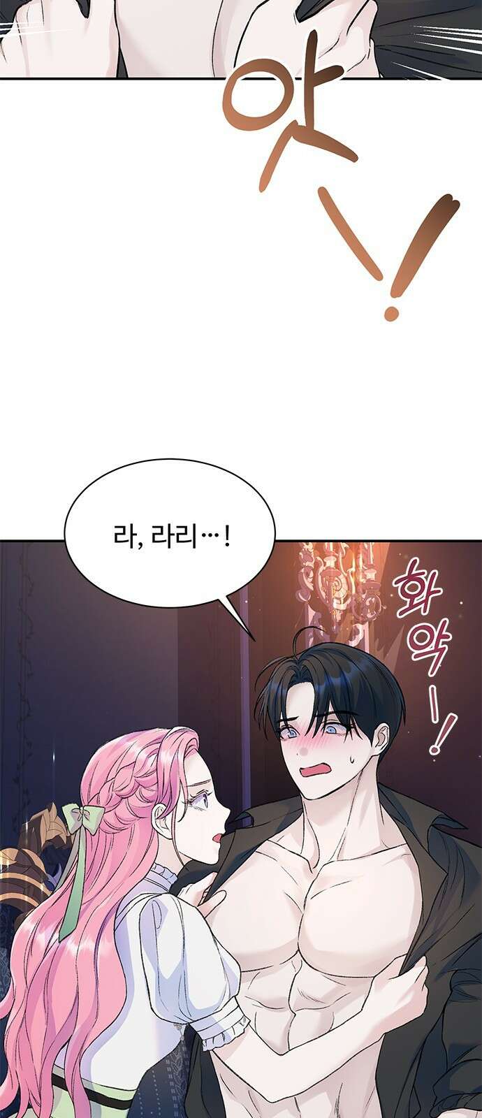 시한부인 줄 알았어요! 41화 22