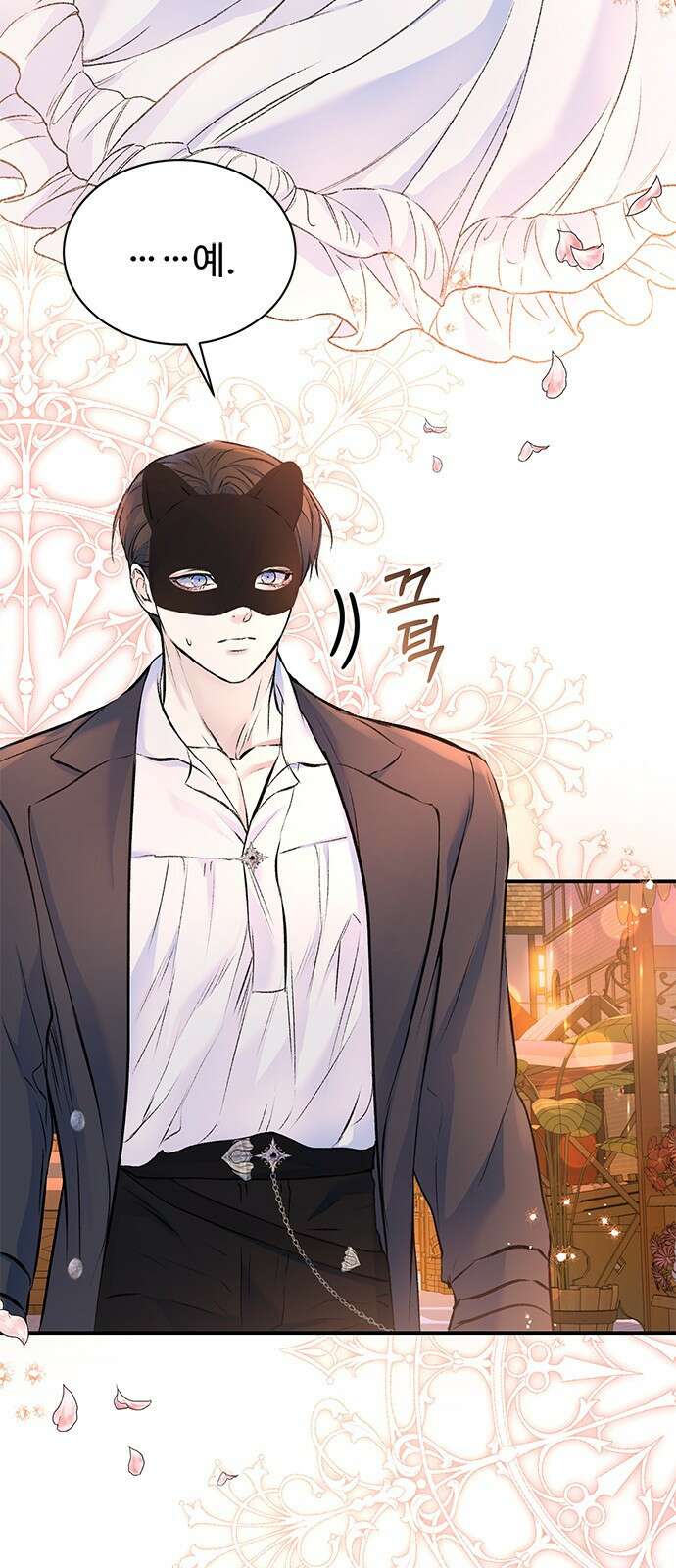 시한부인 줄 알았어요! 41화 30