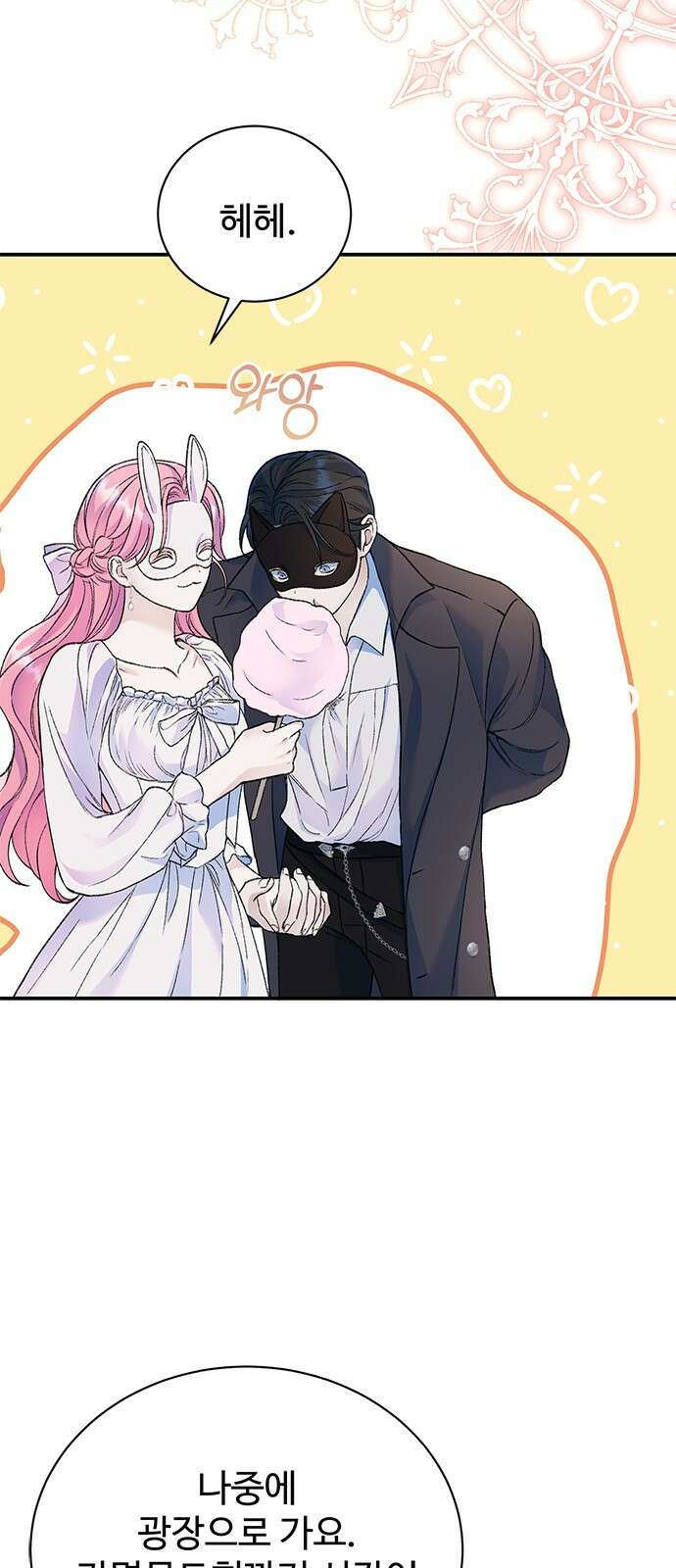 시한부인 줄 알았어요! 41화 31