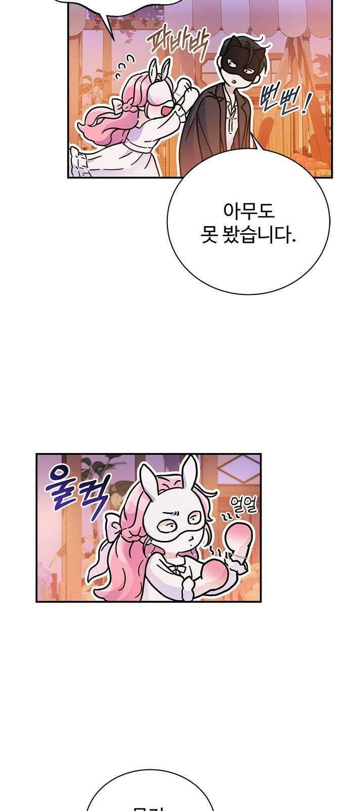 시한부인 줄 알았어요! 41화 36