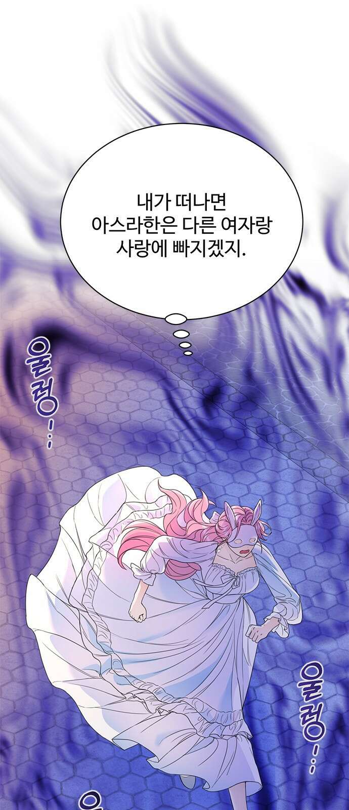 시한부인 줄 알았어요! 41화 44