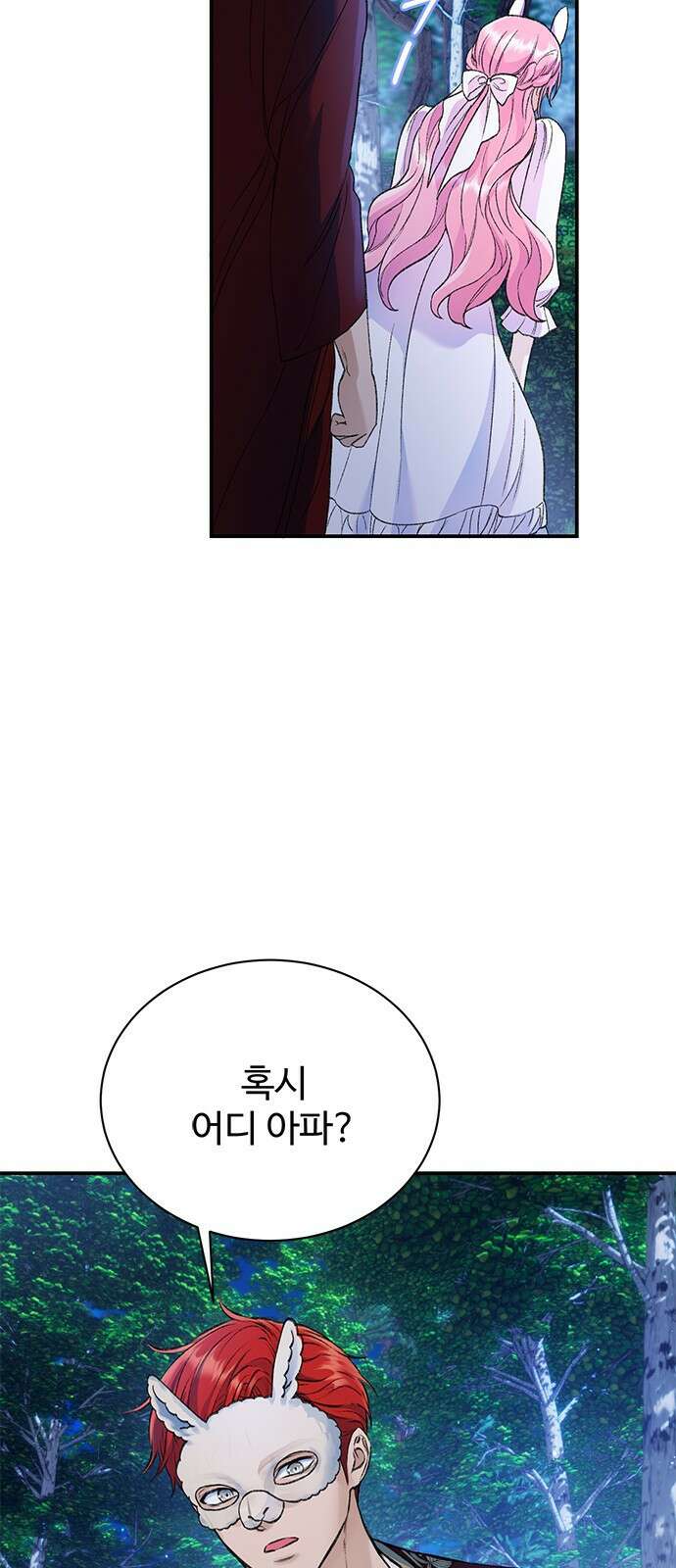 시한부인 줄 알았어요! 41화 48