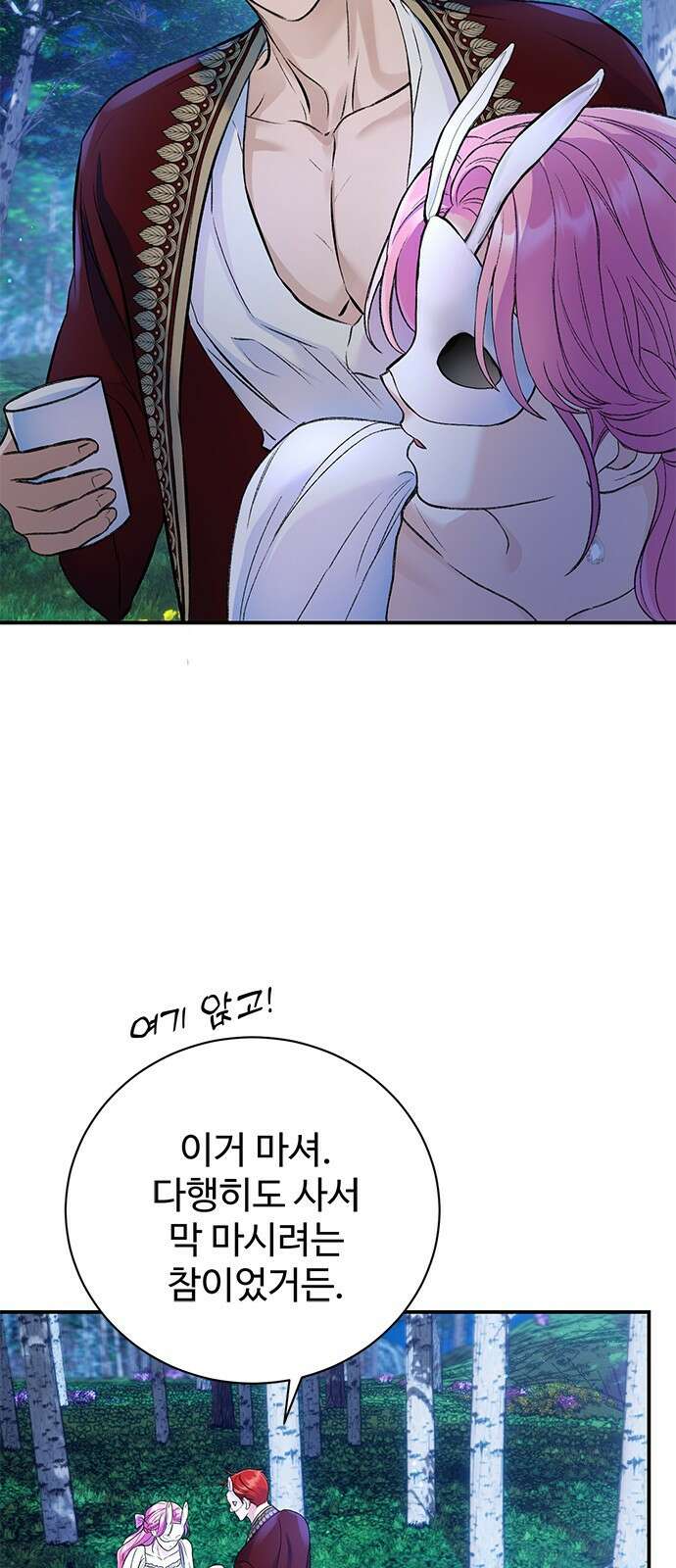 시한부인 줄 알았어요! 41화 49