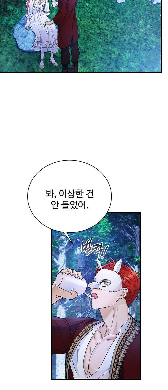 시한부인 줄 알았어요! 41화 50