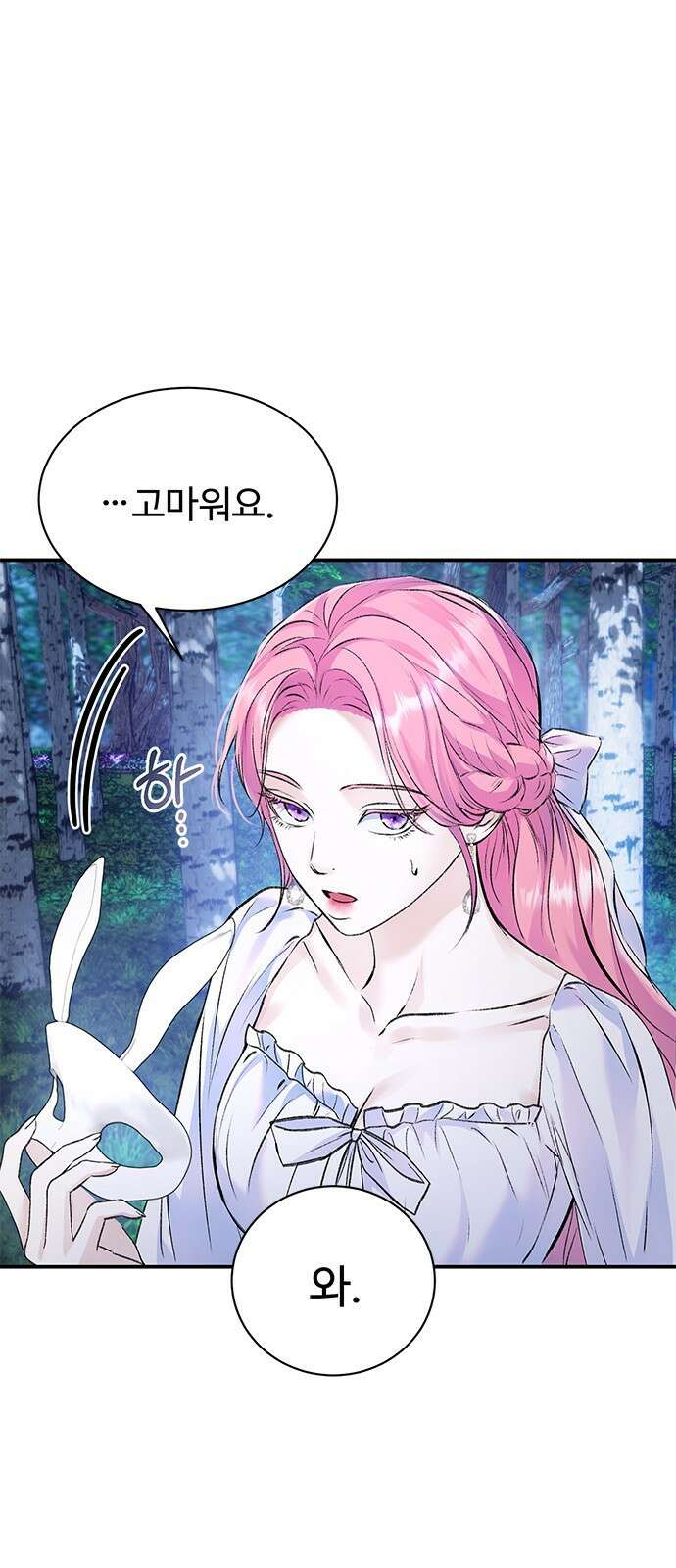 시한부인 줄 알았어요! 41화 51