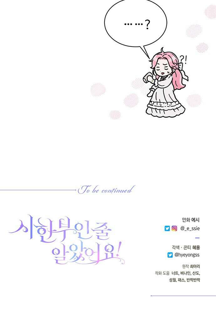 시한부인 줄 알았어요! 41화 53