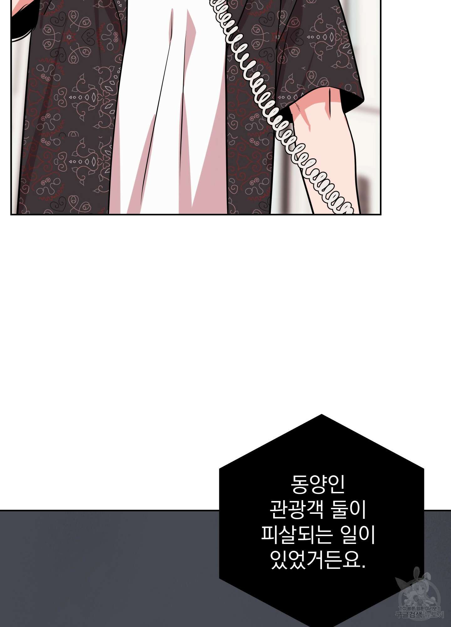 레드 캔디 88화 6