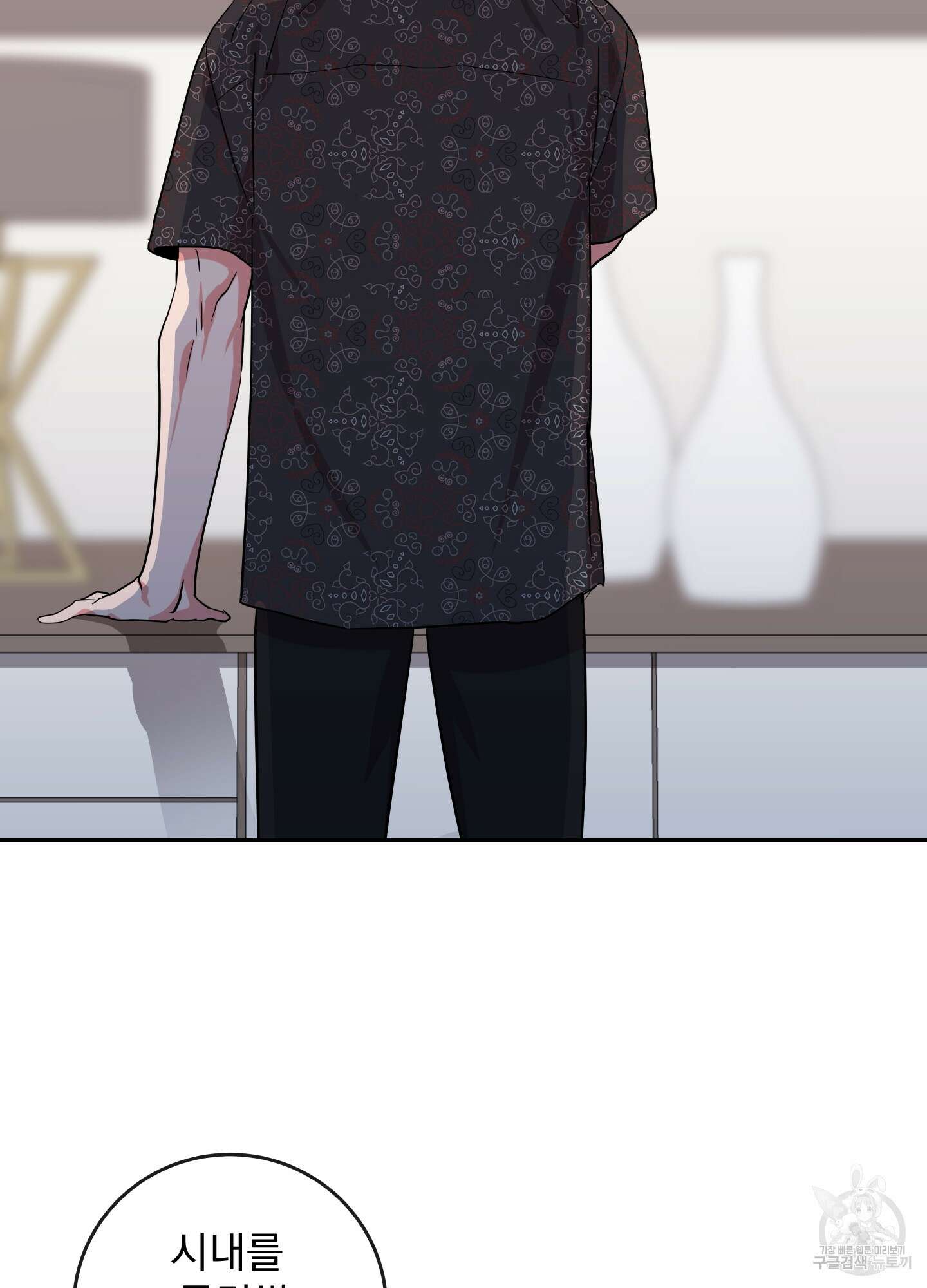 레드 캔디 88화 12
