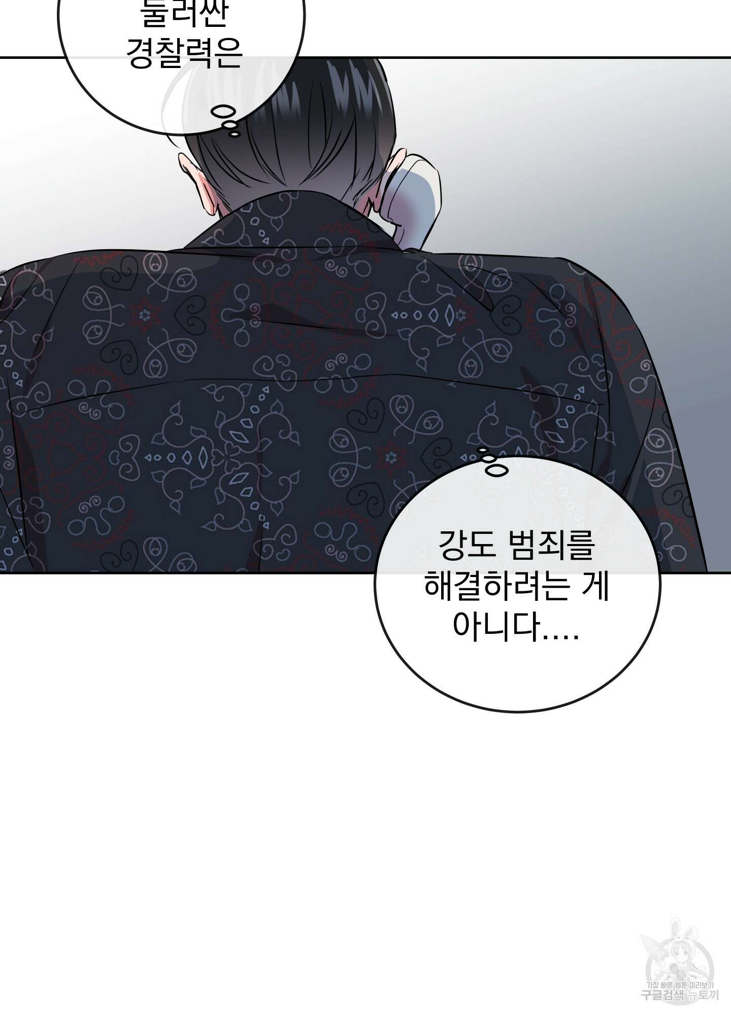 레드 캔디 88화 13