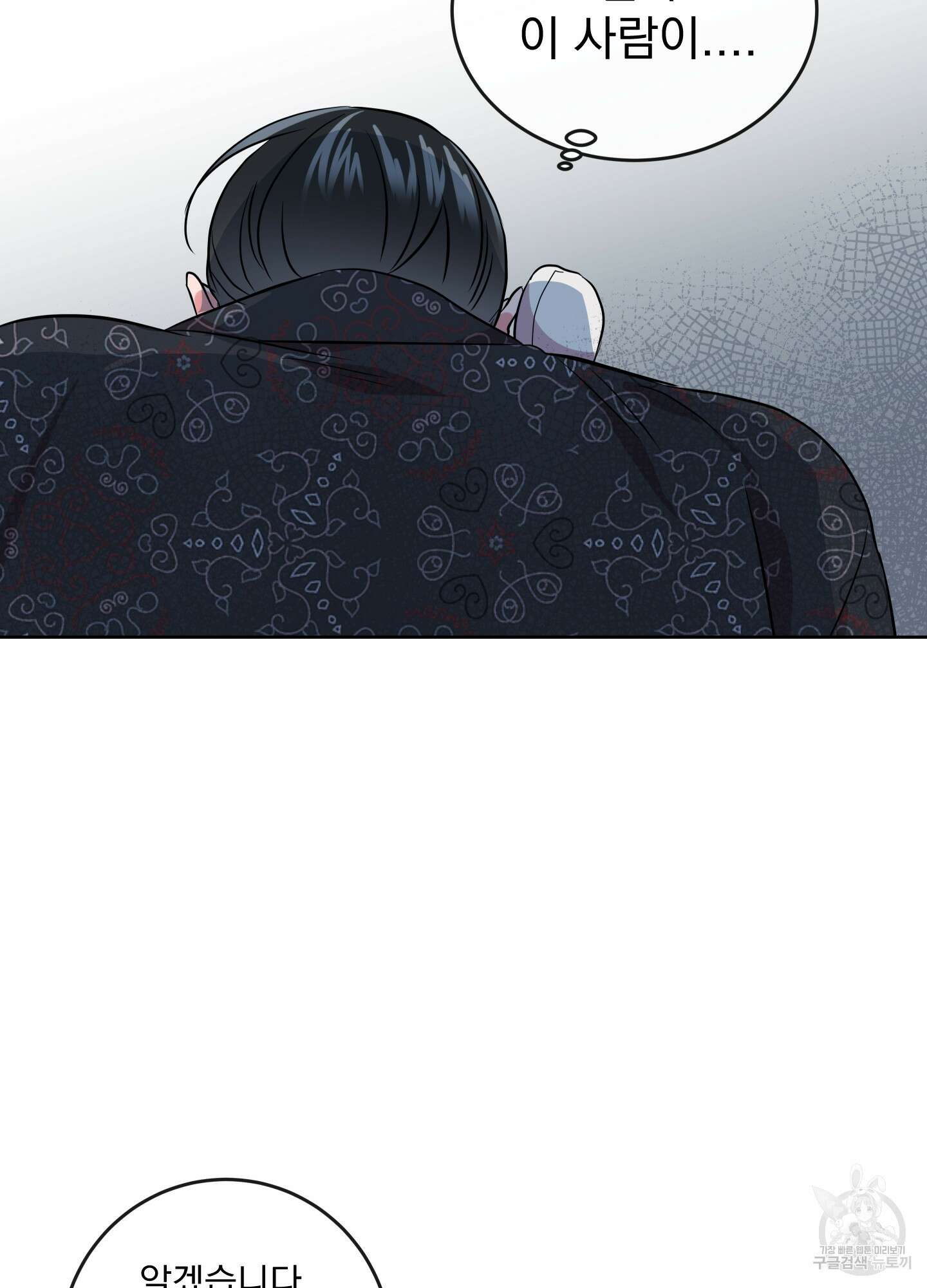 레드 캔디 88화 16