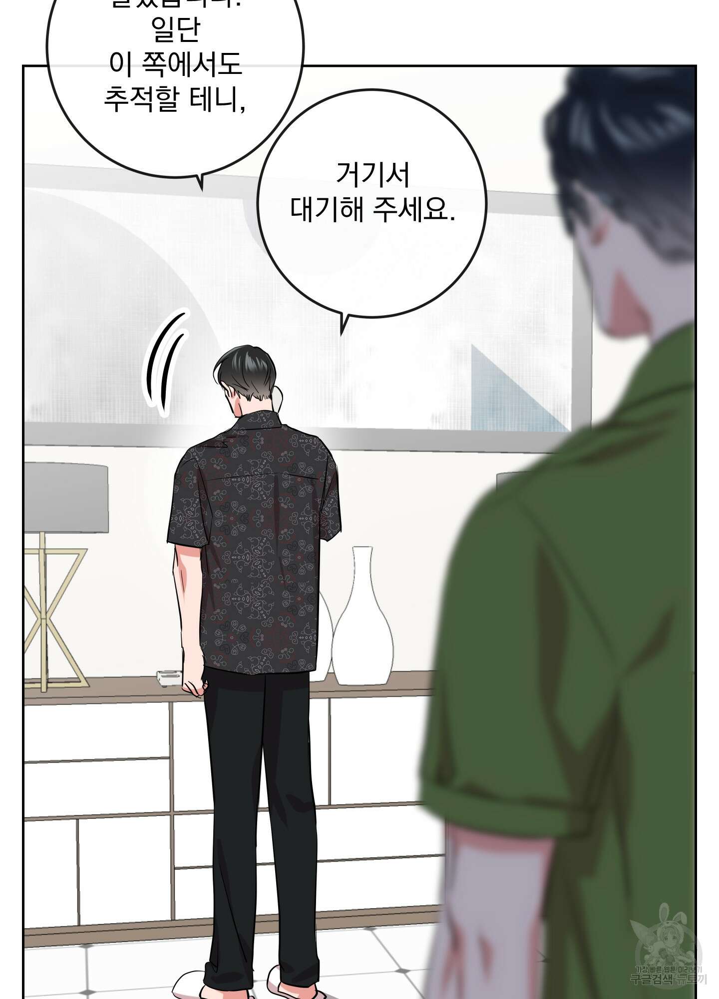 레드 캔디 88화 17