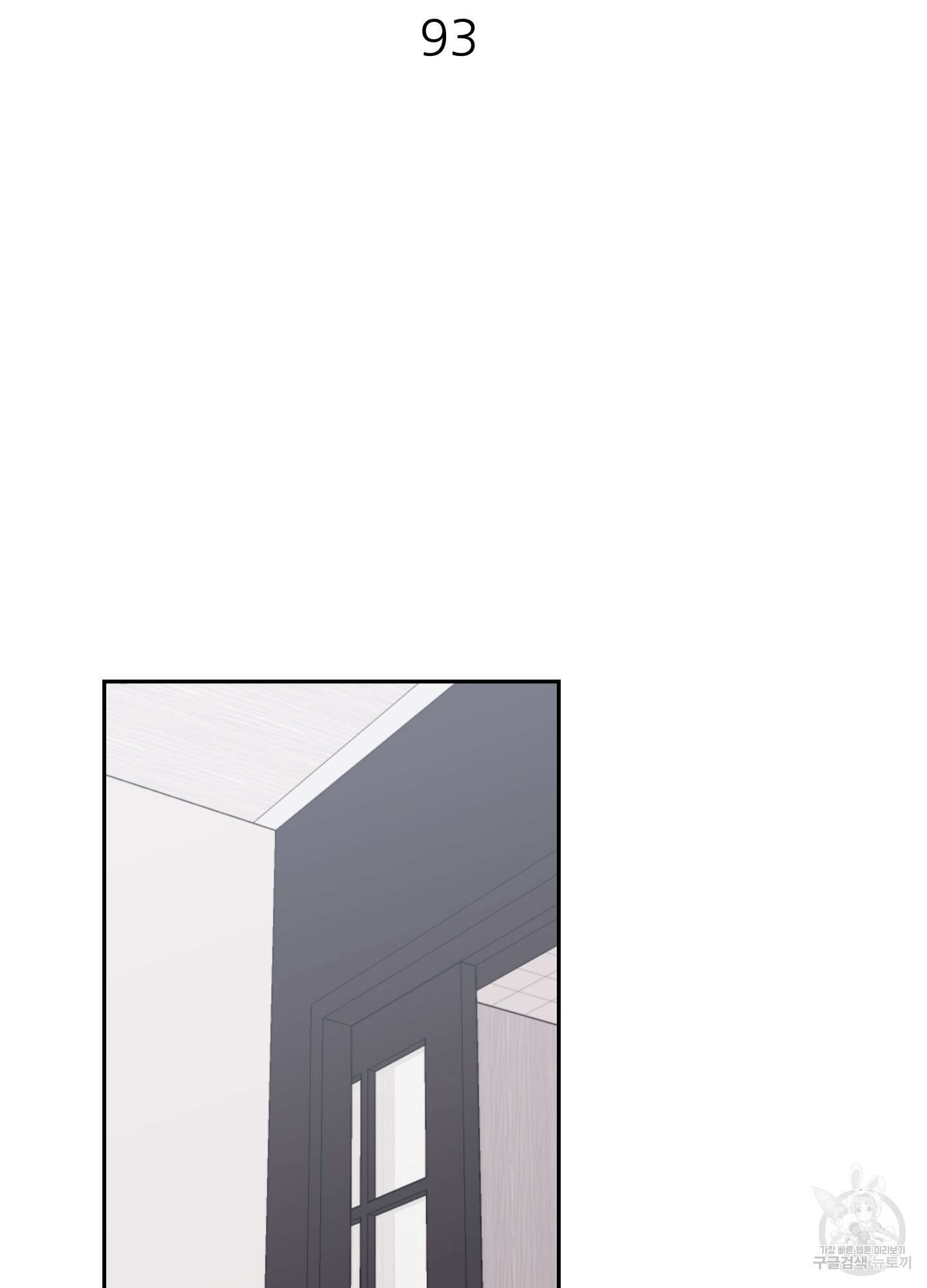 레드 캔디 93화 2