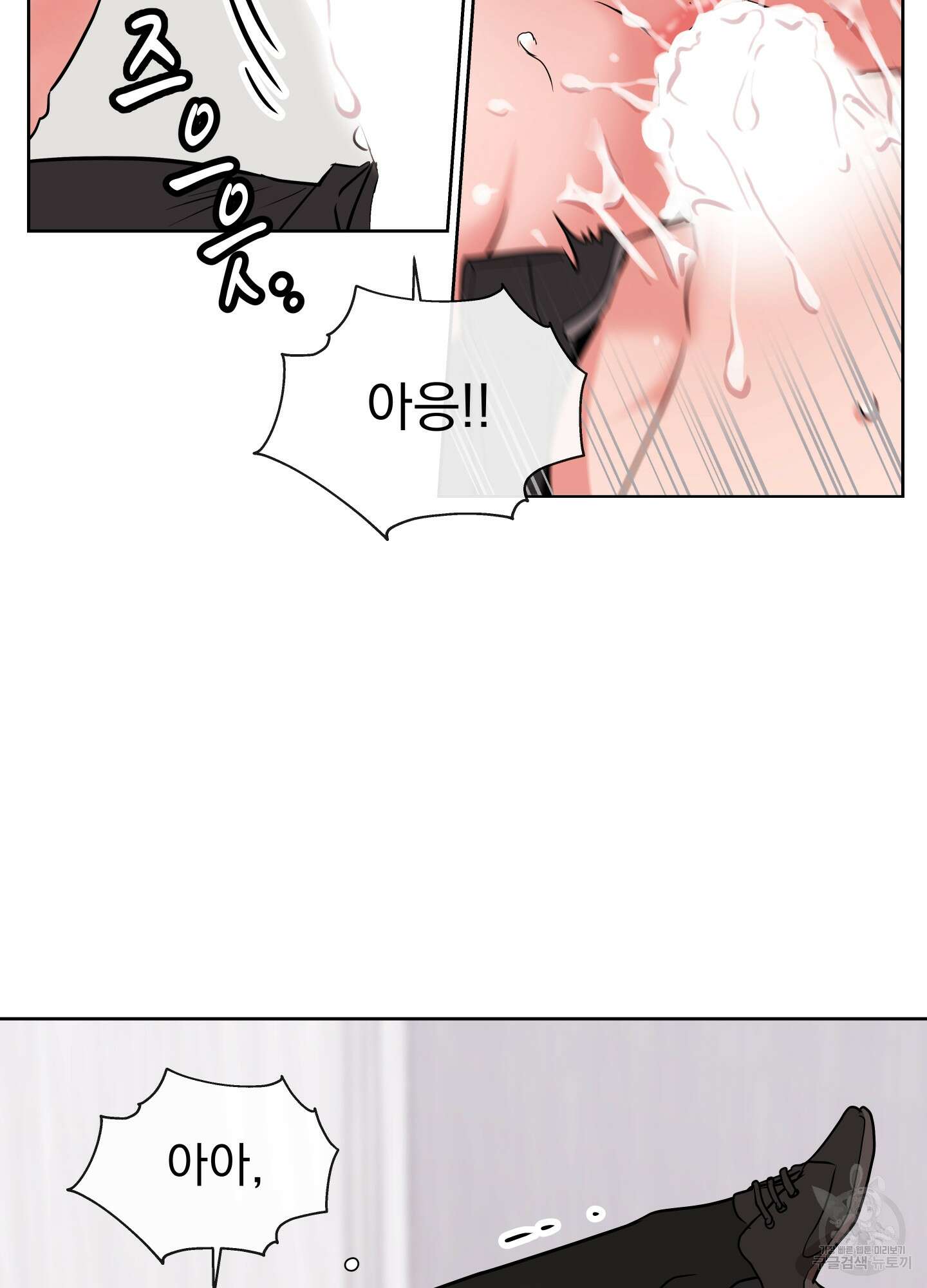 레드 캔디 93화 6