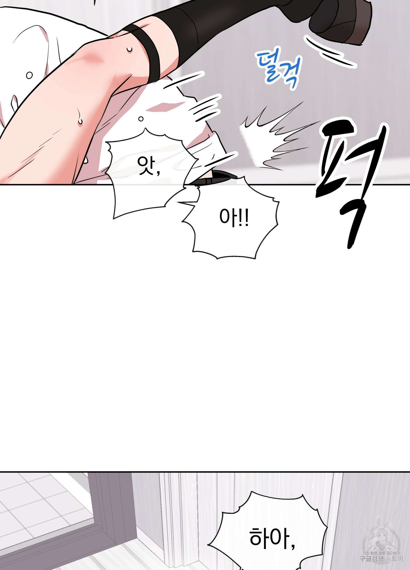 레드 캔디 93화 7