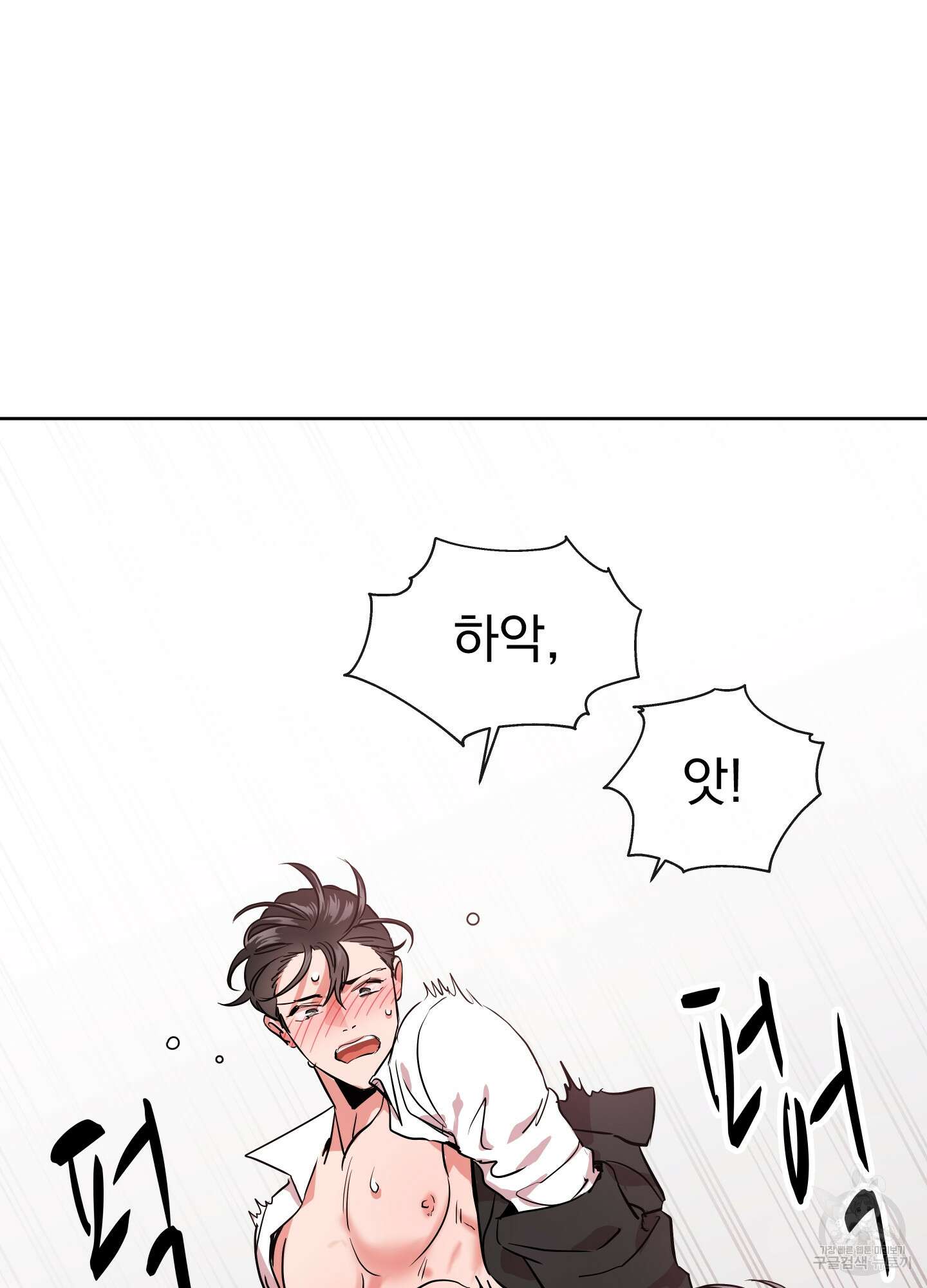 레드 캔디 93화 12