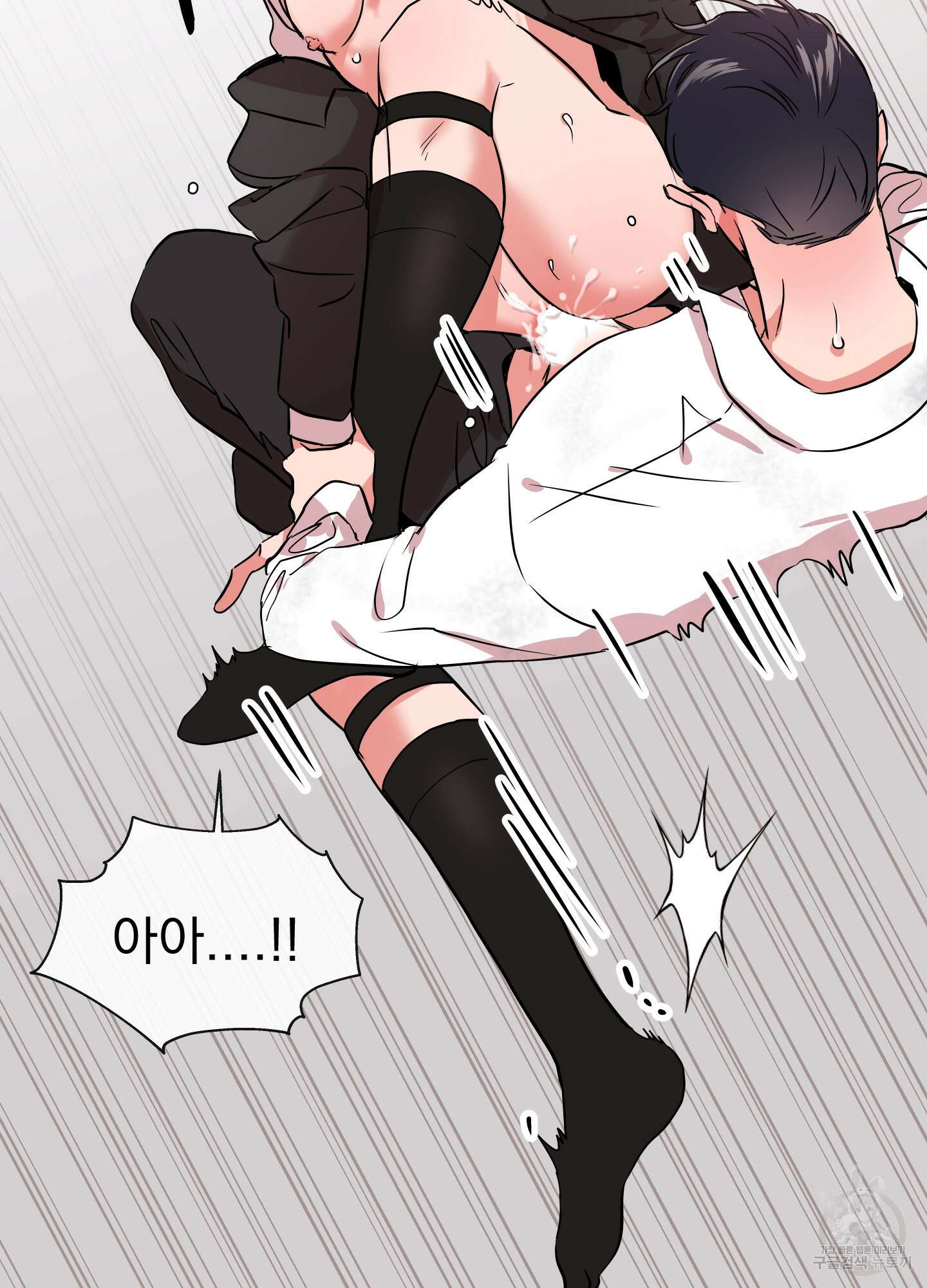 레드 캔디 93화 13