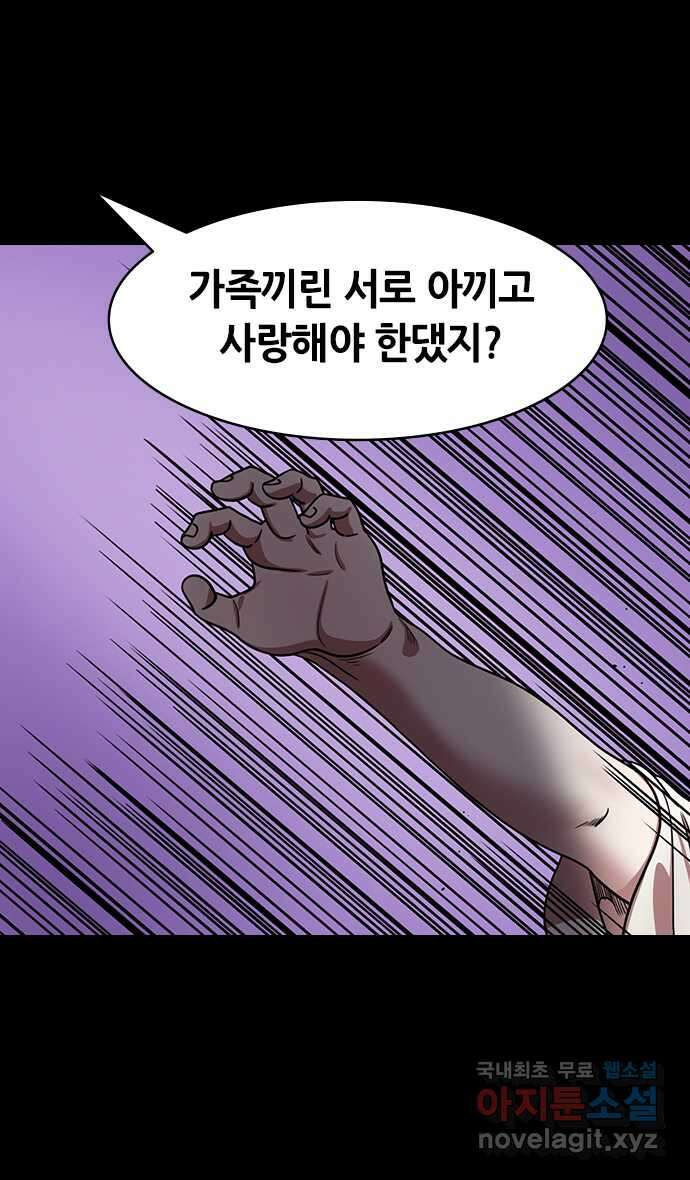 삼국지톡 한중왕,유비_28.큰 호랑이, 작은 호랑이 3