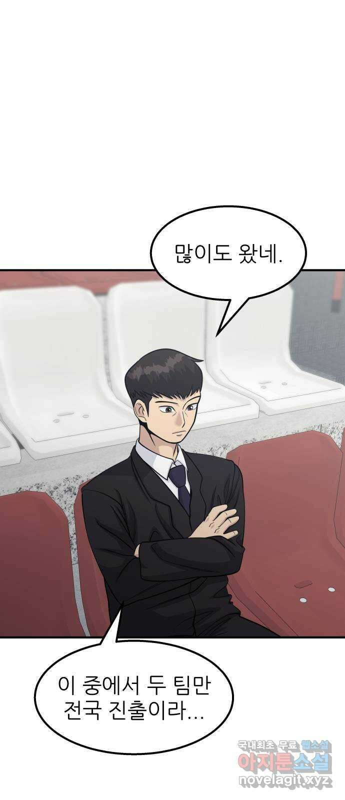 원포인트 23화 개막 1