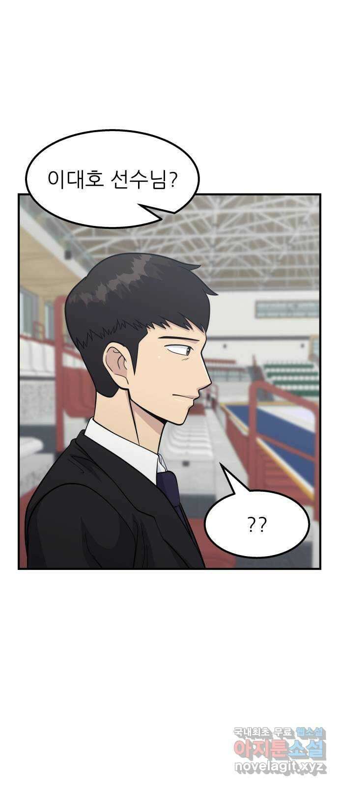 원포인트 23화 개막 2