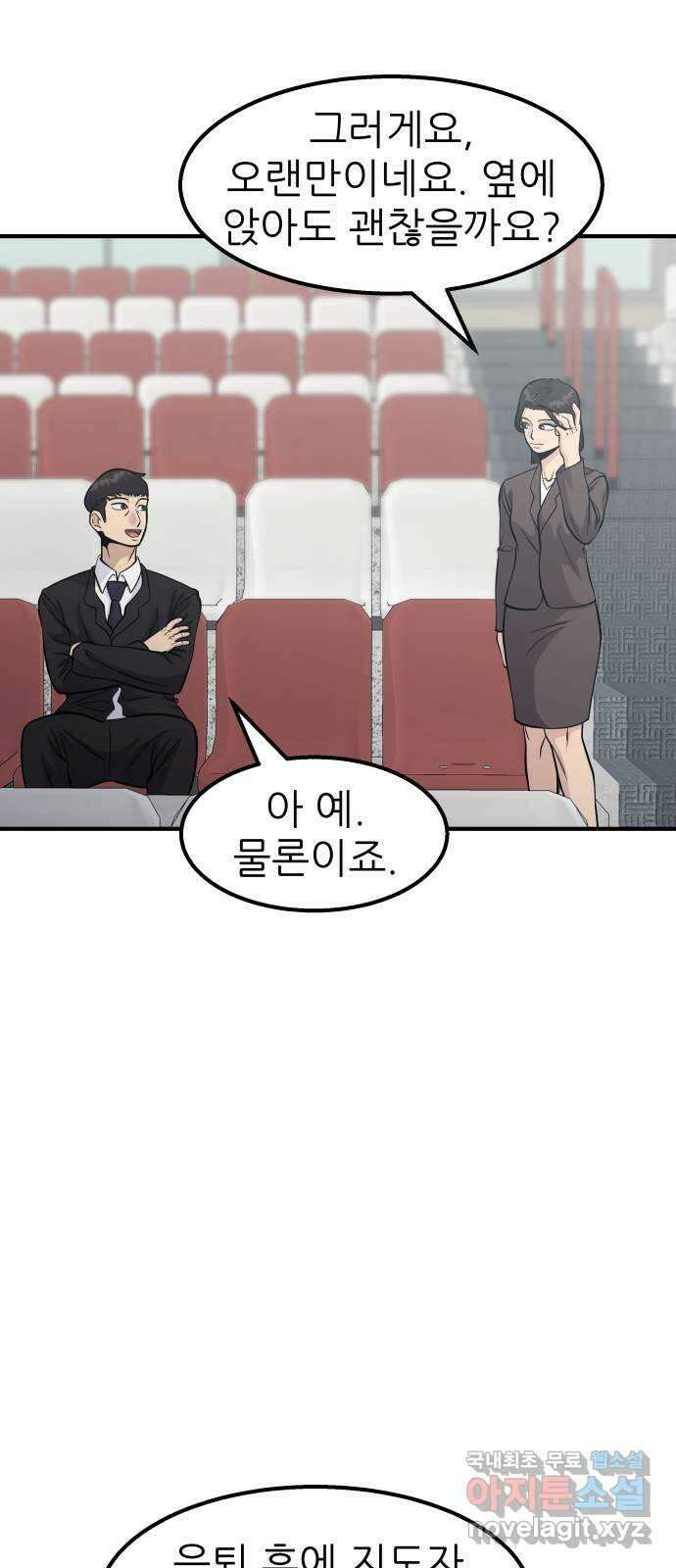 원포인트 23화 개막 4