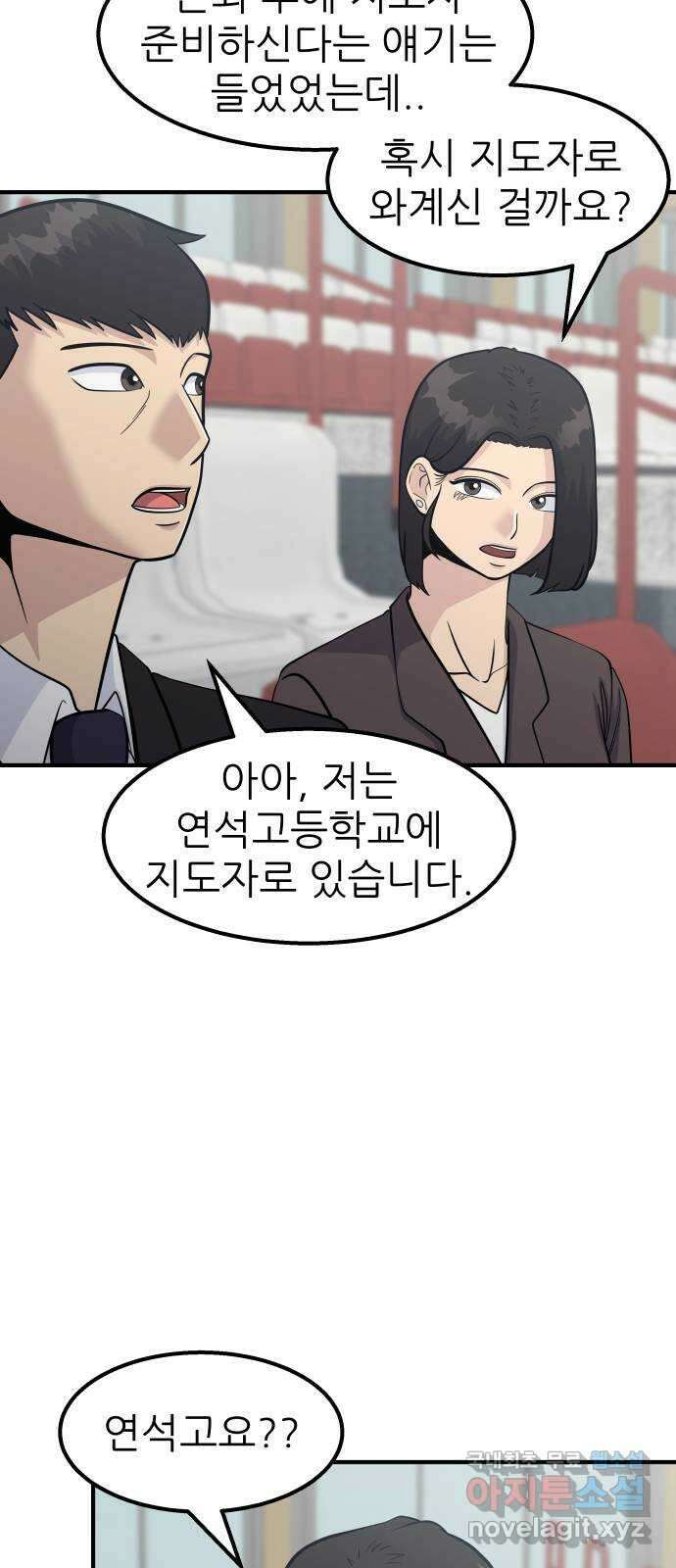 원포인트 23화 개막 5