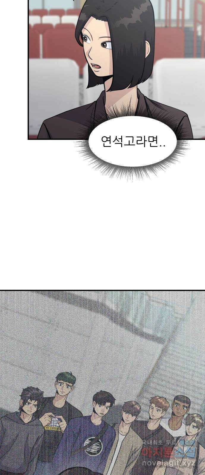 원포인트 23화 개막 6