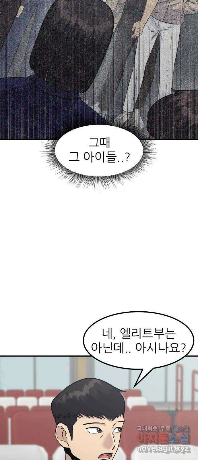 원포인트 23화 개막 7