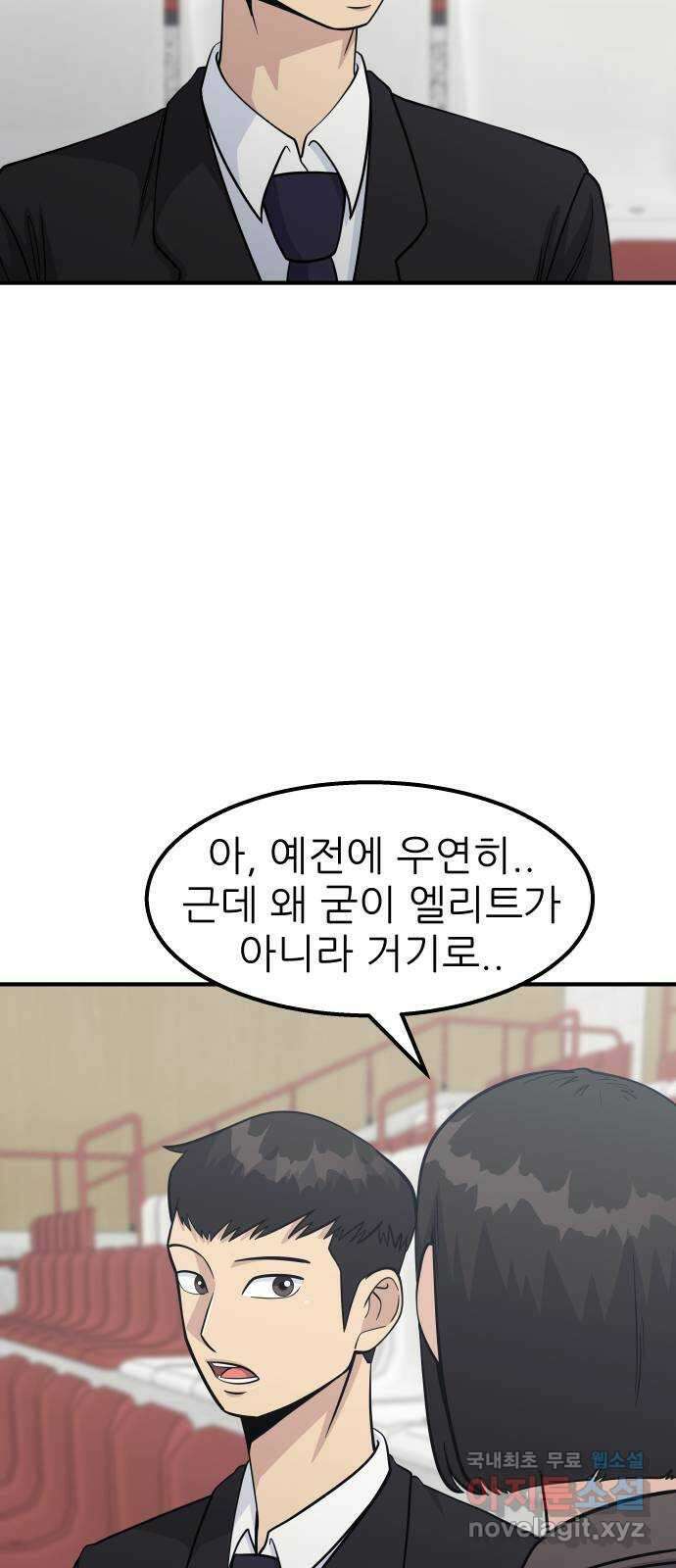 원포인트 23화 개막 8