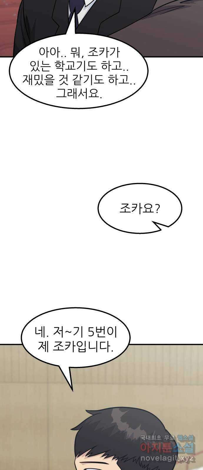 원포인트 23화 개막 9