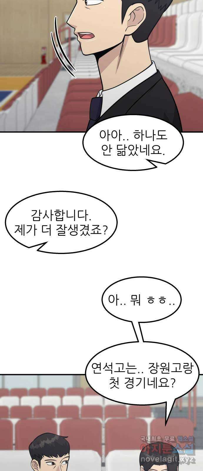 원포인트 23화 개막 10