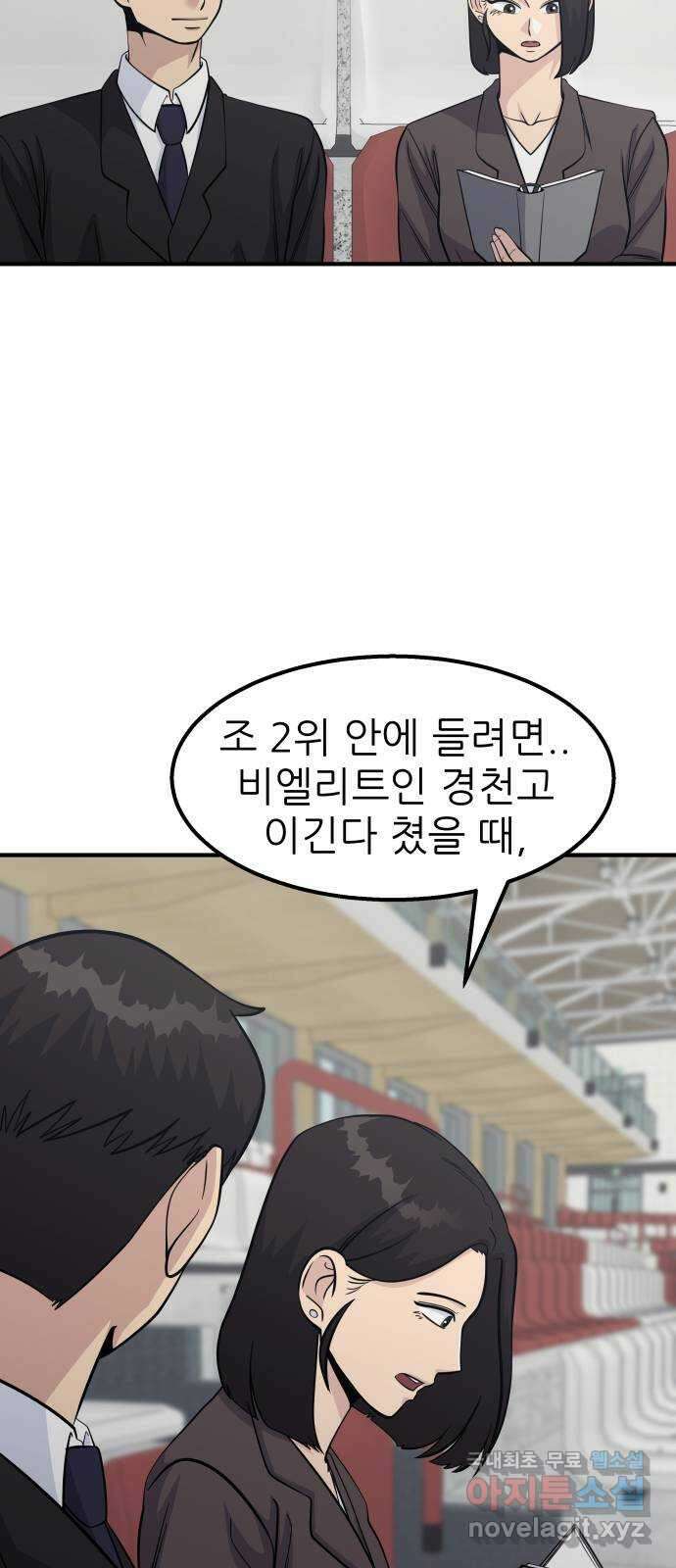원포인트 23화 개막 11