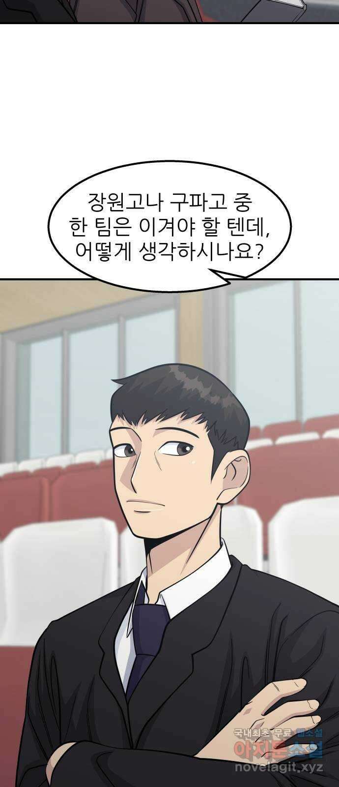 원포인트 23화 개막 12