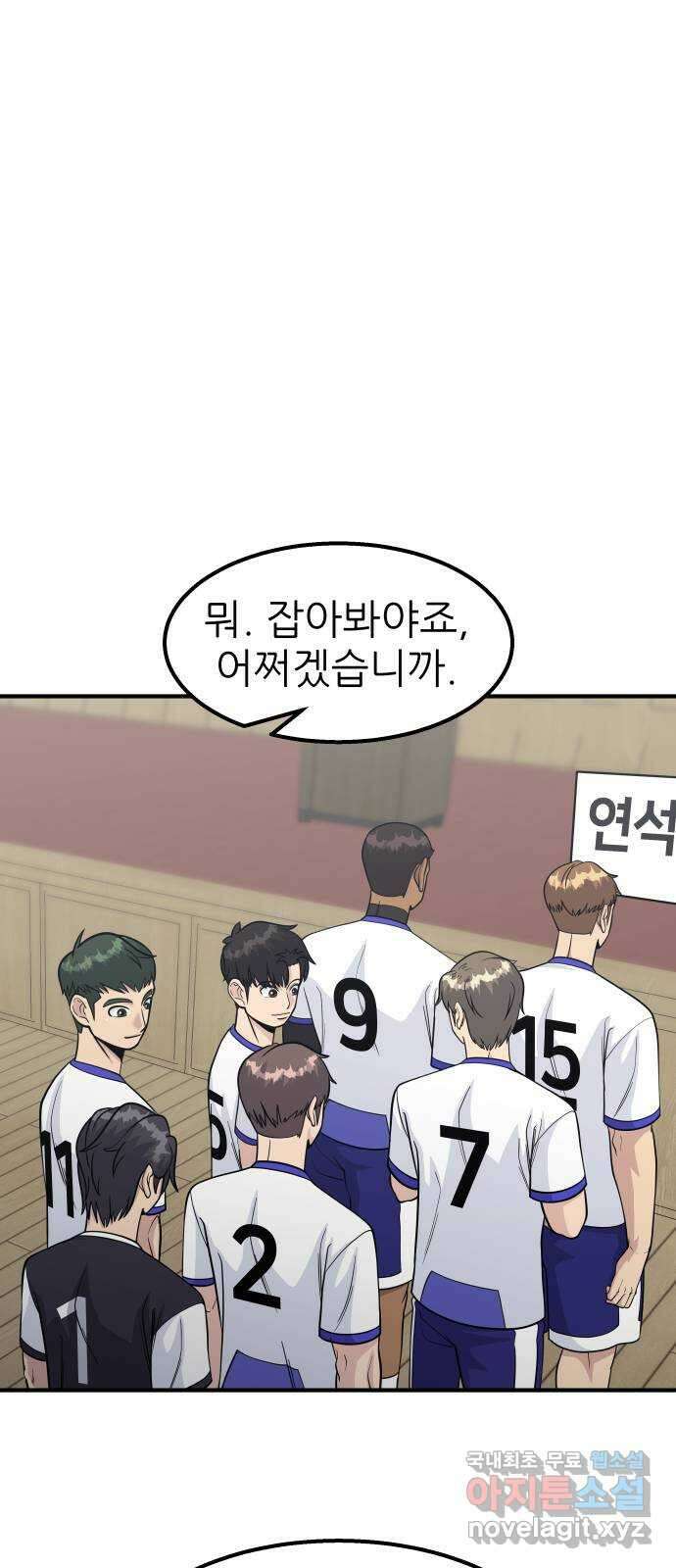 원포인트 23화 개막 14