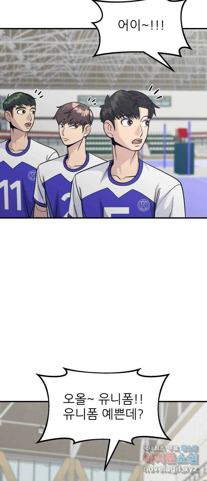 원포인트 23화 개막 17