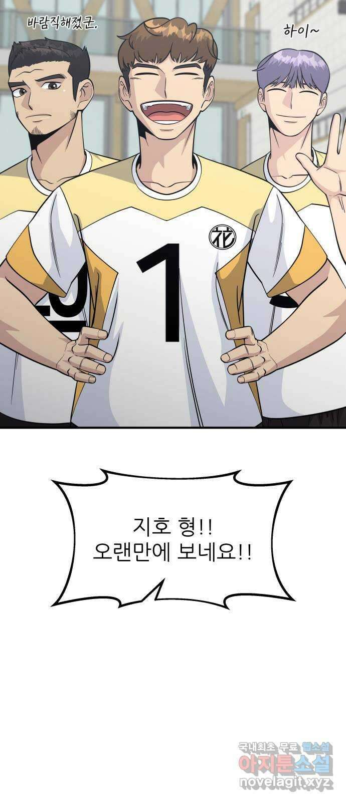 원포인트 23화 개막 18