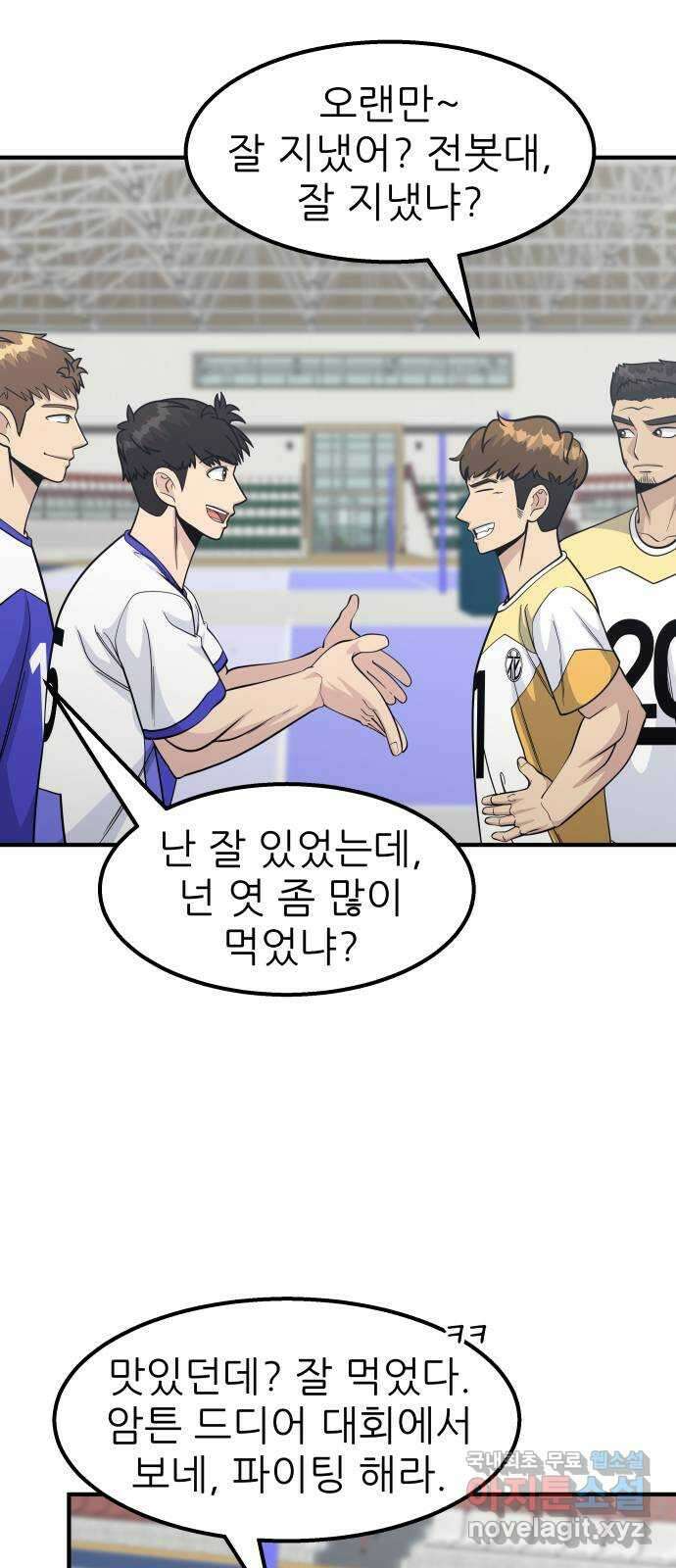 원포인트 23화 개막 19