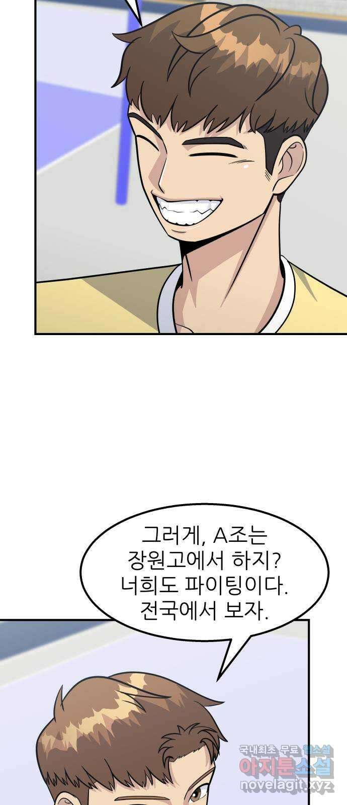원포인트 23화 개막 20