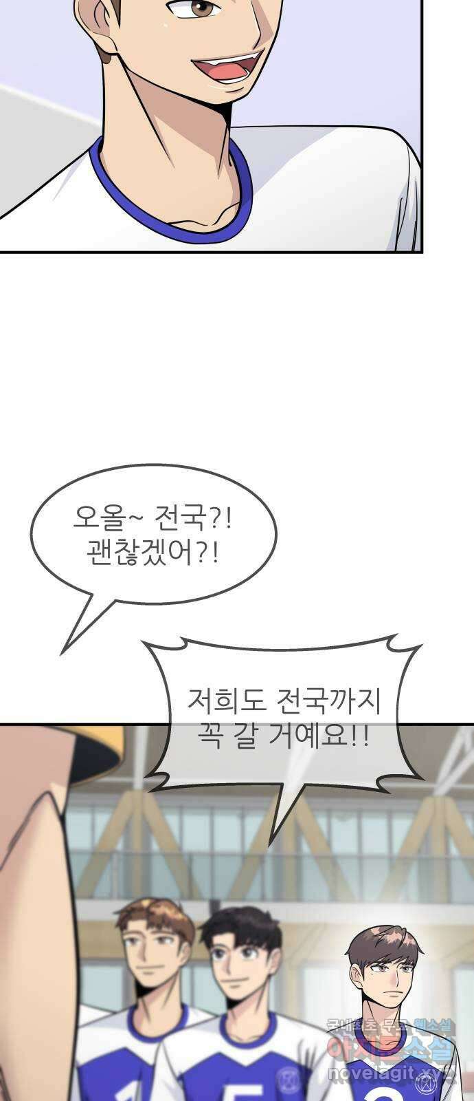 원포인트 23화 개막 21