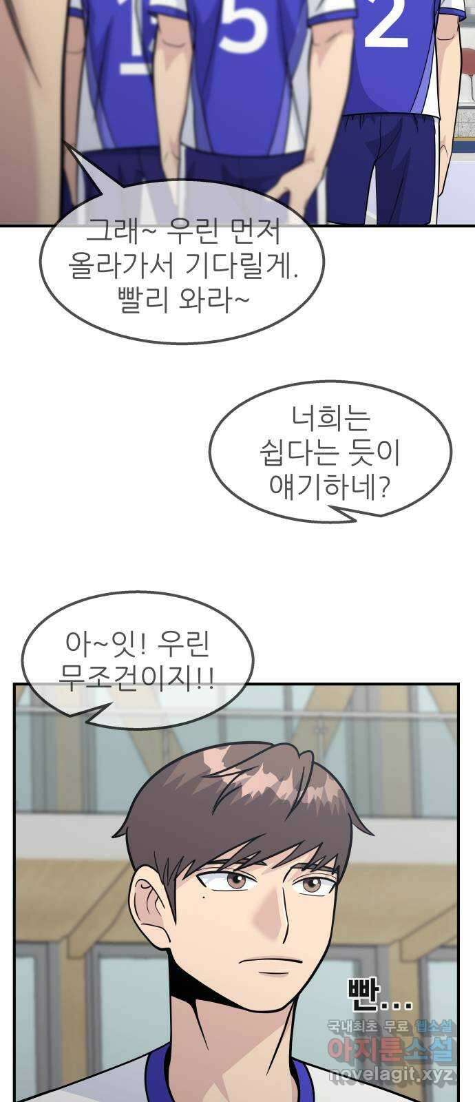 원포인트 23화 개막 22